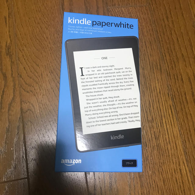 Kindle Paperwhite Amazon キンドルペーパーホワイト - 電子ブックリーダー