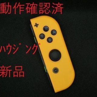 ニンテンドースイッチ(Nintendo Switch)の7192【洗浄消毒済】　任天堂スイッチ　ジョイコン（右）ネオンオレンジ(携帯用ゲーム機本体)