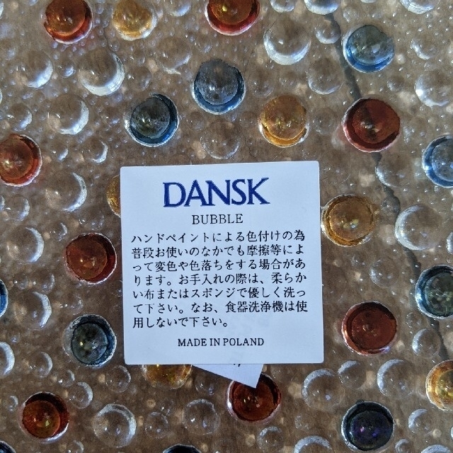 DANSK(ダンスク)の☆コスモス112様専用☆ DANSK バブルコンフェティ プレート 5枚＋ボウル インテリア/住まい/日用品のキッチン/食器(食器)の商品写真