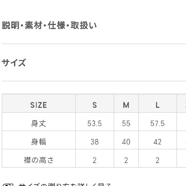 GU(ジーユー)の【値下げ中】GU レーストップス    レディースのトップス(シャツ/ブラウス(半袖/袖なし))の商品写真