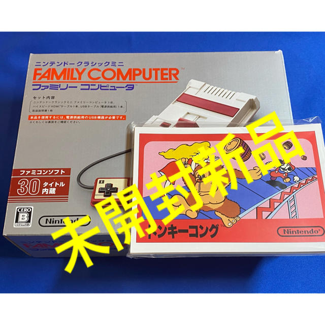 ファミリーコンピュータ - 【未開封新品 おまけ付】ニンテンドー