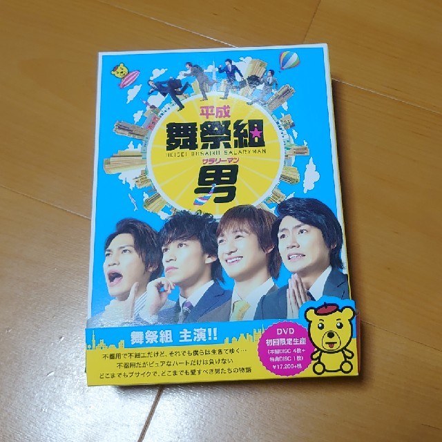 平成舞祭組男 - JapaneseClass.jp