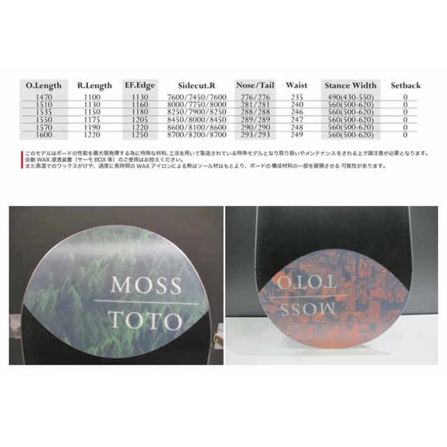 MOSS TOTO 155cm 20-21スノーボード