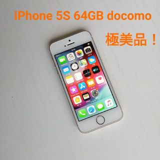 アイフォーン(iPhone)のiPhone 5S 64GB docomo ゴールド　本体　液晶割なし不具合なし(スマートフォン本体)