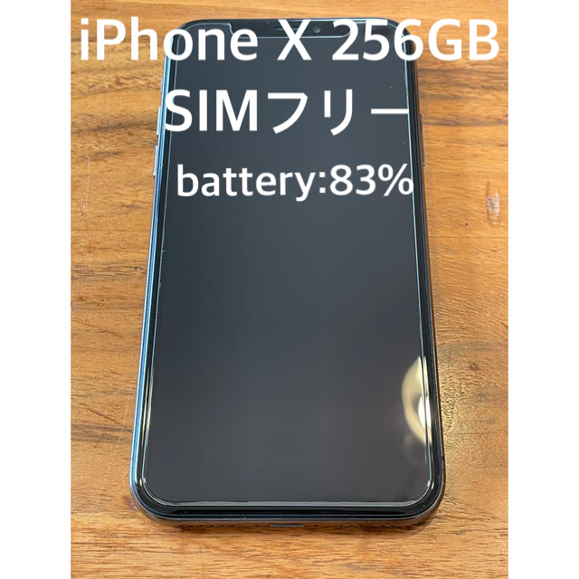 【傷なし完動】iPhone X Space Gray 256 GB SIMフリー