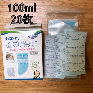 アカチャンホンポ(アカチャンホンポ)のカネソン　母乳バッグ　100ml 20枚(その他)