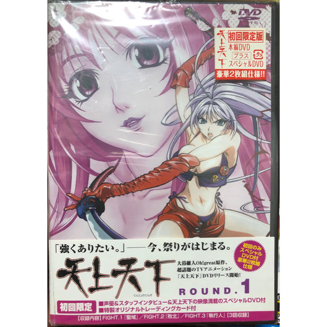 天上天下　ROUND１〈初回限定版〉【新品未開封】