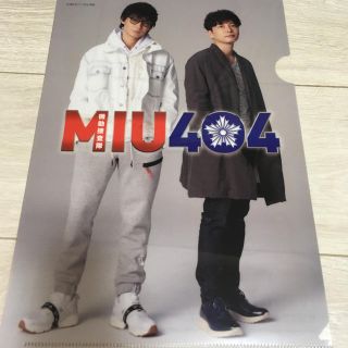 ニッシンショクヒン(日清食品)のTBSドラマ『機動捜査隊MIU404』 星野源 綾野剛 A4クリアファイル(男性タレント)