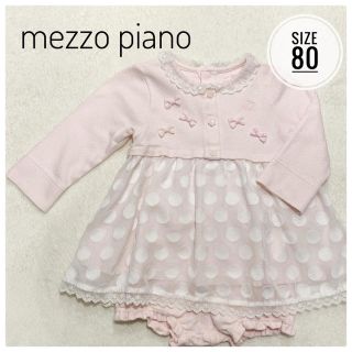 メゾピアノ(mezzo piano)の★週末限定SALE★メゾピアノ mezzo piano ワンピース 80 セット(ワンピース)