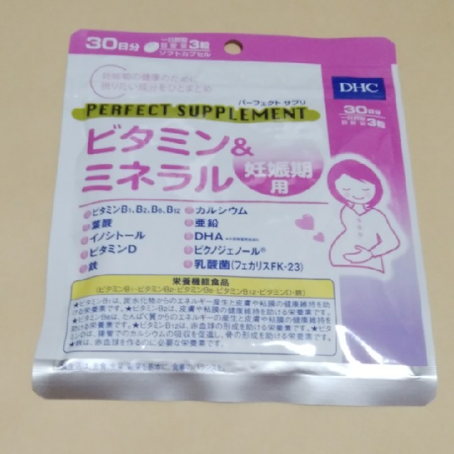 DHC(ディーエイチシー)のDHCビタミン&ミネラル妊娠期用　30日分 食品/飲料/酒の健康食品(その他)の商品写真