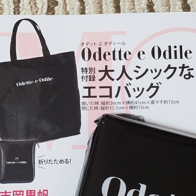 Odette e Odile(オデットエオディール)のOdette e Odile エコバッグ レディースのバッグ(エコバッグ)の商品写真