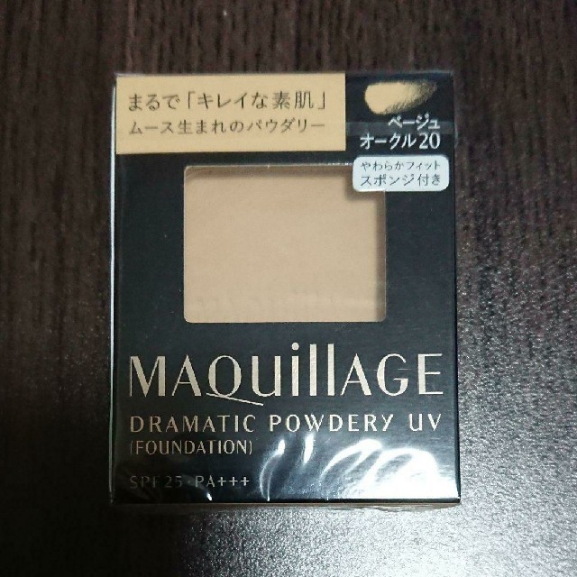 MAQuillAGE(マキアージュ)のベージュオークル20 マキアージュ ドラマティックパウダリー UV コスメ/美容のベースメイク/化粧品(ファンデーション)の商品写真