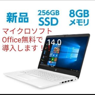 ヒューレットパッカード(HP)の【新品未開封】HP ノートPC Ryzen5 メモリ8GB SSD256GB(ノートPC)