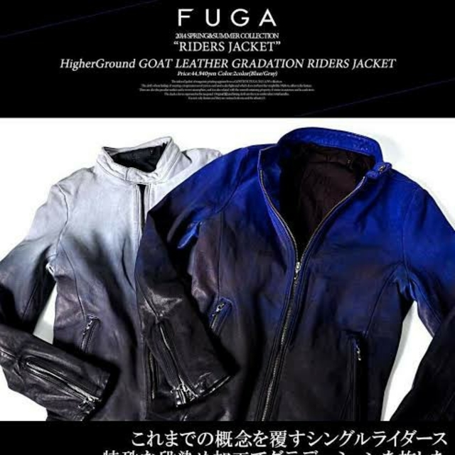 【週末値下】FUGA ゴートレザーグラデーションライダースジャケット レザージャケット