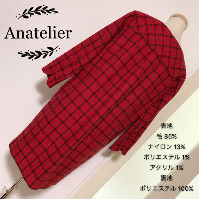 anatelier(アナトリエ)のAnatelier ウール素材 ワンピース チェック柄 レディースのワンピース(ひざ丈ワンピース)の商品写真