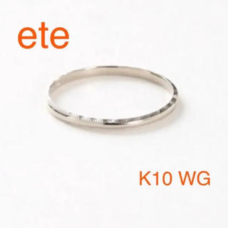 エテ(ete)のK10 WG クレールカットリング #9(リング(指輪))