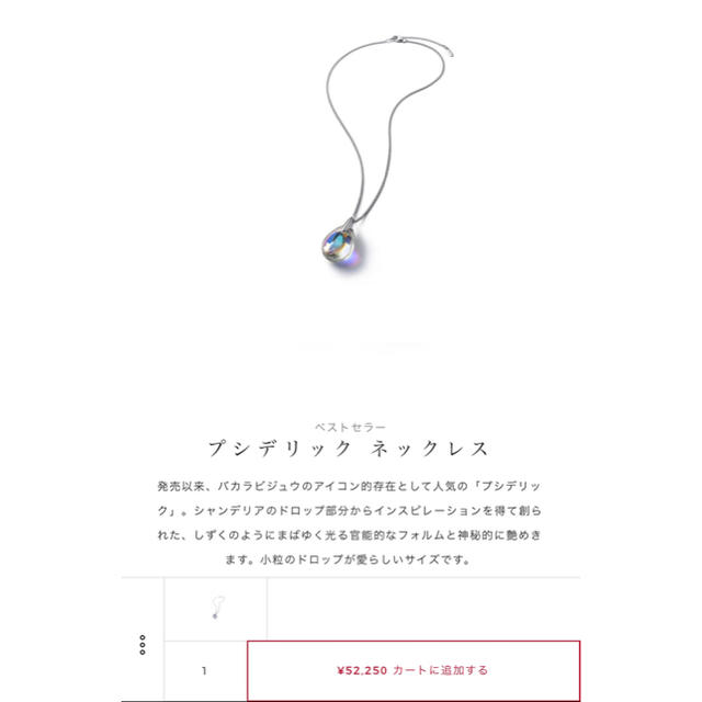 ✯ 美麗 Baccarat ネックレス ペンダント ピンク クリスタル 新品 ✯ 1