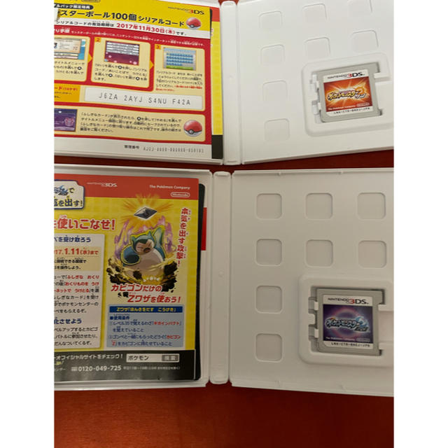 21新作 ポケットモンスター ウルトラサン ウルトラムーン サン ムーン 3ds ポケモン キナル別注