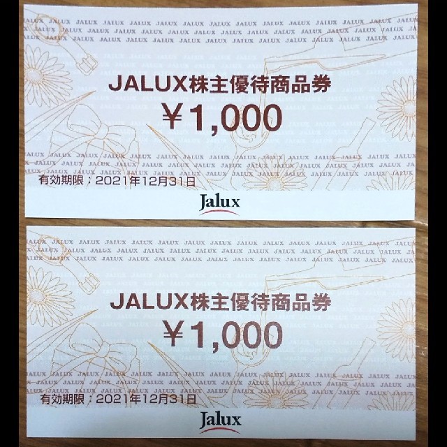 JALUX 株主優待券2000円分 (2021年12月31日まで) チケットの優待券/割引券(ショッピング)の商品写真