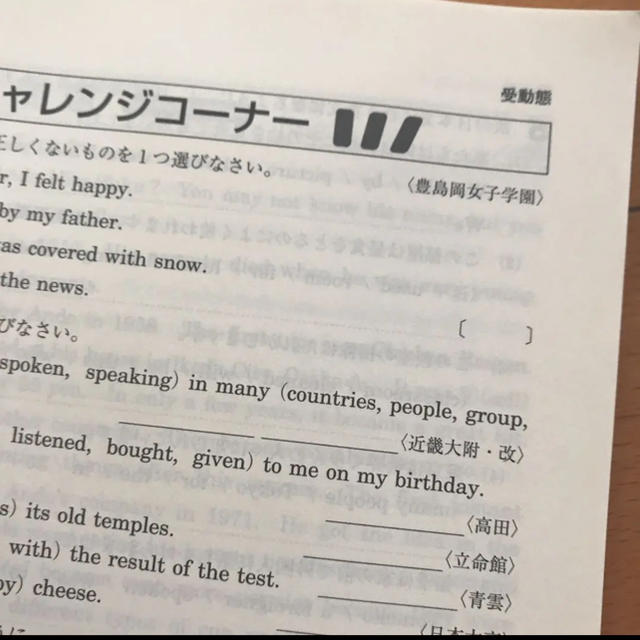 新中学問題集　英語3年　発展編 エンタメ/ホビーの本(語学/参考書)の商品写真