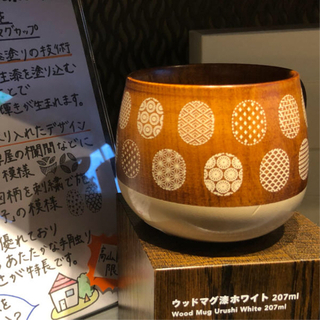 スターバックスコーヒー(Starbucks Coffee)のスターバックス JIMOTO made 飛騨高山 ウッドマグ漆ホワイト(グラス/カップ)