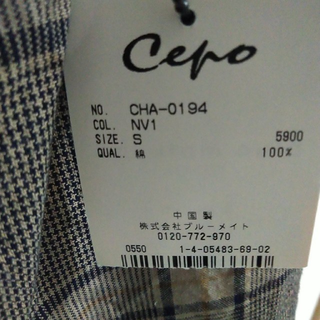 CEPO(セポ)のお値下げ!Cepo　レディースパンツ　サイズS　タグ付き未使用品 レディースのパンツ(カジュアルパンツ)の商品写真