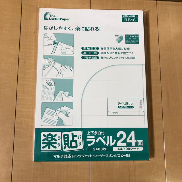 EPSON プリンター　EW-052A ラベルシール付きインテリア/住まい/日用品