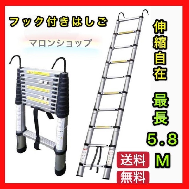 30cm伸縮時長さ送料無料伸縮はしご 5mフック付耐荷重150kg 自動ロックスライド式 アルミ製