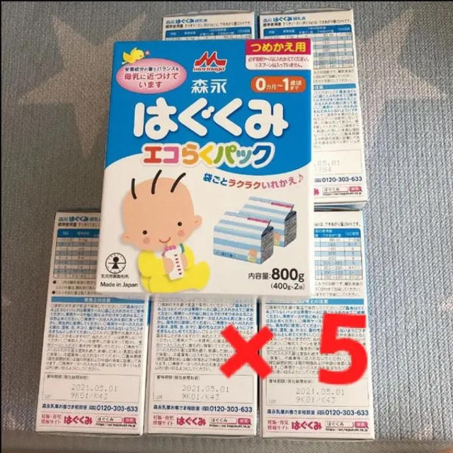 今季ブランド 森永乳業 《ponta》森永はぐくみ エコらくパック - その他 今季ブランド 森永乳業 《ponta》森永はぐくみ エコらくパック - その他