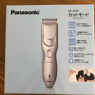 パナソニック(Panasonic)のパナソニック バリカン ER-GF81 カットモード　ヘアカッター　シルバー調(その他)