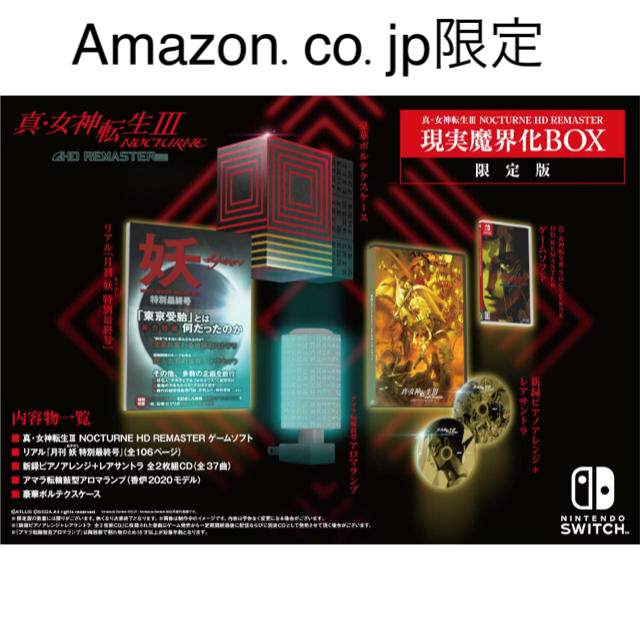真・女神転生3 現実魔界化BOX Nintendo Switch版