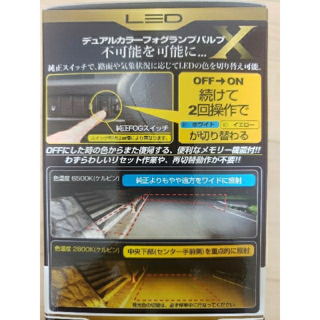 【新品】IPF 50DFLB LEDフォグランプ2色切替 2