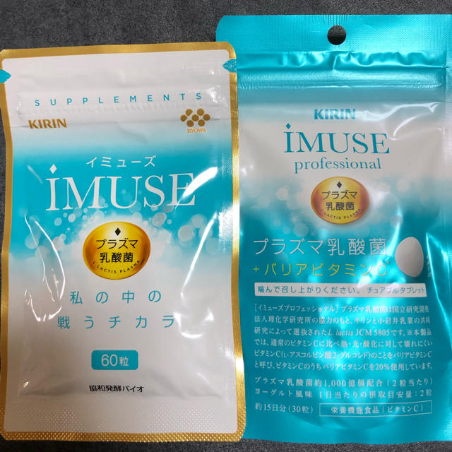 iMUSE イミューズ 2種類まとめ売り お得セット www.krzysztofbialy.com