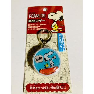 スヌーピー(SNOOPY)のスヌーピ　防犯ブザー(防災関連グッズ)