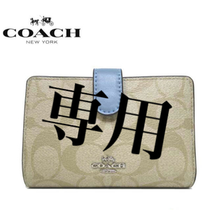 コーチ(COACH)の新品★COACH 二つ折り財布 シグネチャー ライトカーキ×ストレート(財布)