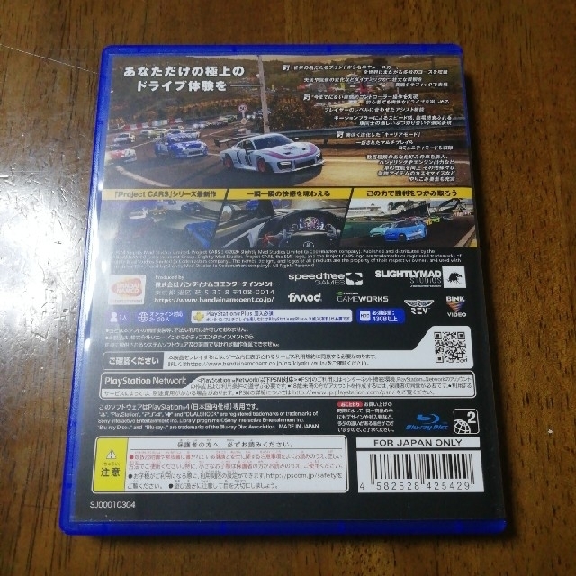 PlayStation4(プレイステーション4)の【PS4】PROJECT CARS 3 エンタメ/ホビーのゲームソフト/ゲーム機本体(家庭用ゲームソフト)の商品写真