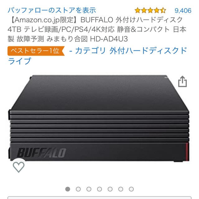 Buffalo(バッファロー)のBUFFALO ハードディスク スマホ/家電/カメラのテレビ/映像機器(その他)の商品写真