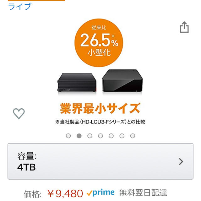 Buffalo(バッファロー)のBUFFALO ハードディスク スマホ/家電/カメラのテレビ/映像機器(その他)の商品写真