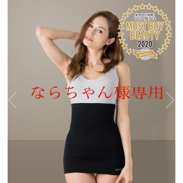 プウアボーテ ウエストサポーター ふるさと納税 65.0%OFF lecoupe-chou.fr