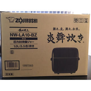 ゾウジルシ(象印)の象印　炎舞炊き　NW-LA10-BZ ブラック　5.5合(炊飯器)