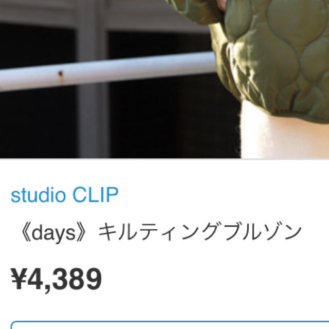 STUDIO CLIP(スタディオクリップ)の(☆値下げしました☆)studio CLIP キルティングブルゾン カーキ レディースのジャケット/アウター(ブルゾン)の商品写真