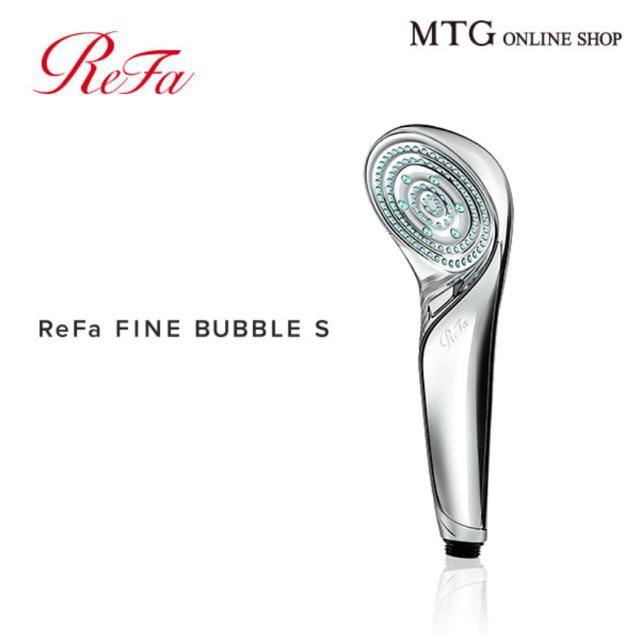 【即購入可】ReFa FINE BUBBLE S（リファファインバブルS）