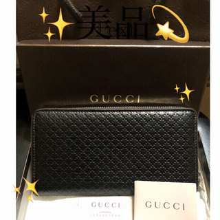 グッチ(Gucci)のセール価格✨GUCCI長財布レザー✨ブラック(長財布)