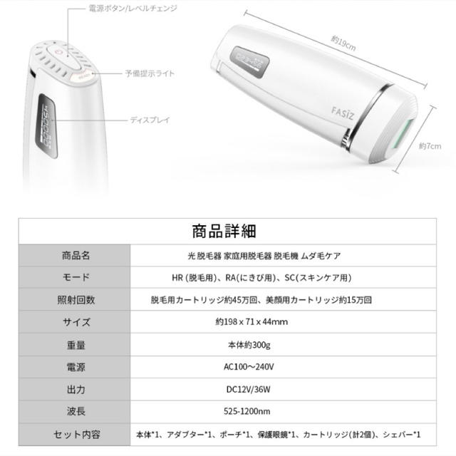 脱毛　美容脱毛器 フラッシュ 脱毛機 光 家庭用 ipl 全身脱毛 1