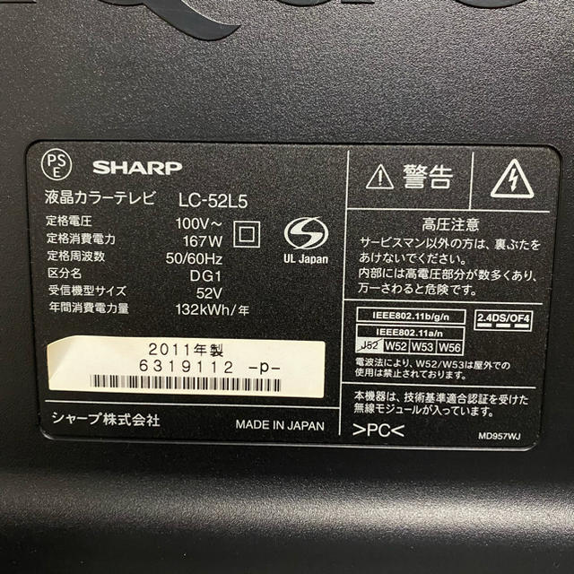 正規品即納 シャープ 3D 液晶テレビ LC-52L5 フルハイビジョン 52型