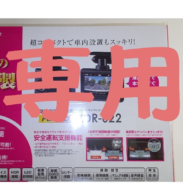 コムテックドライブレコーダーZDR-022 | www.barryshairstudio.ie