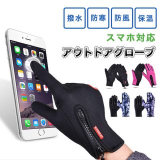 【新品 ブラック M】手袋 スマホ対応手袋 アウトドア グローブ トレッキング(手袋)