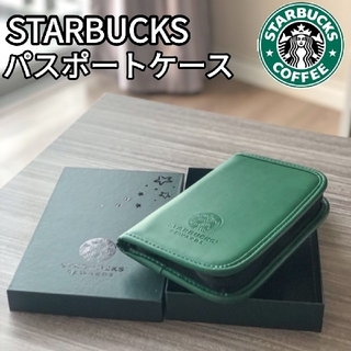 スターバックスコーヒー(Starbucks Coffee)の[新品]海外限定 スターバックス パスポートケース(グリーン)(旅行用品)