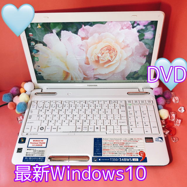 スマホ/家電/カメラノートパソコン 東芝 Windows10