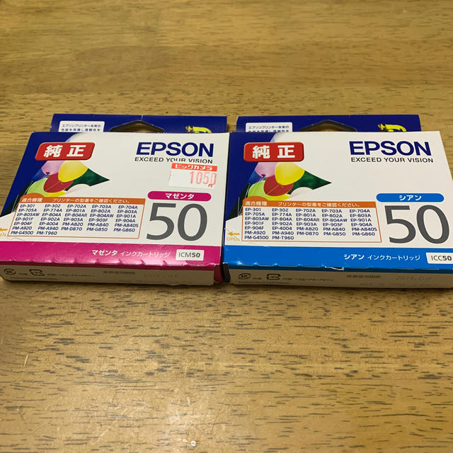 EPSON(エプソン)のEPSON 純正　インク スマホ/家電/カメラのPC/タブレット(PC周辺機器)の商品写真